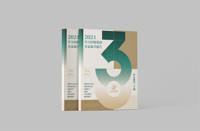 尊龙时凯控股集团：连续第十八年向社会发布公益慈善绿皮书